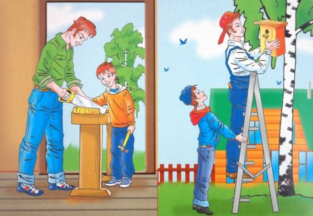 Детям о труде взрослых