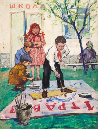 Виктор Зарецкий первое мая. 1970-Е Г.