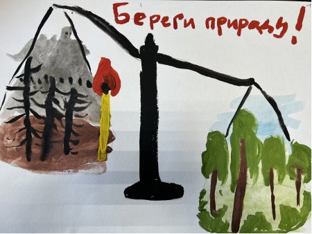 Рисунки сохраним лес Франция