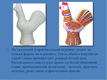 Филимоновский петушок средняя группа