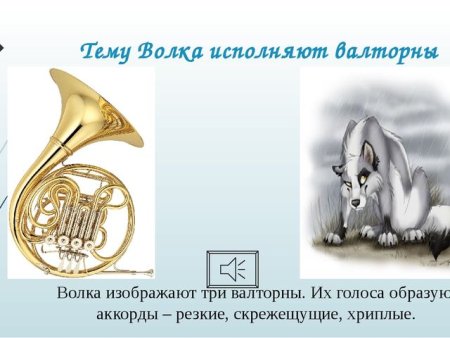 Иллюстрация к произведению Петя и волк