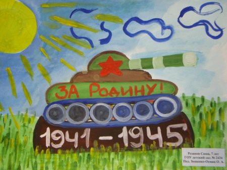 Рисование в детском саду на тему война