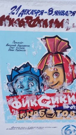 Афиша кино рисунок