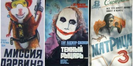 Афиши сельских кинотеатров