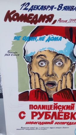 Афиша к кинофильму рисунок