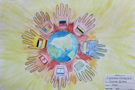 Рисунок на тему Дружба народов