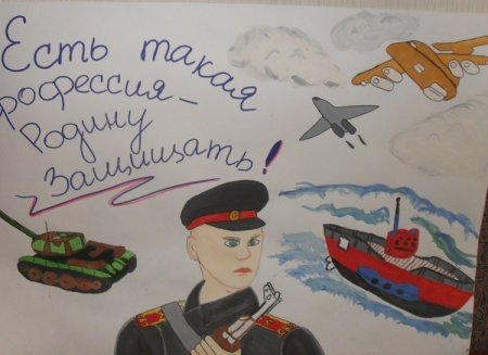 Конкурс рисунков есть такая профессия родину защищать