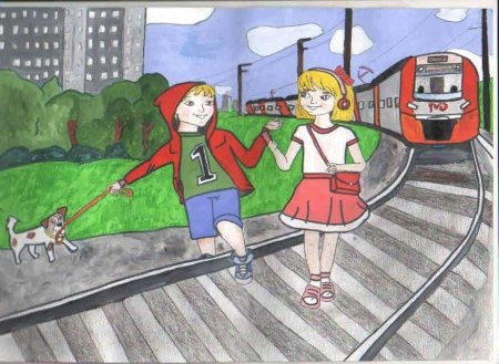 Детские рисунки безопасность на железной дороге