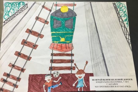 Железная дорога рисунок