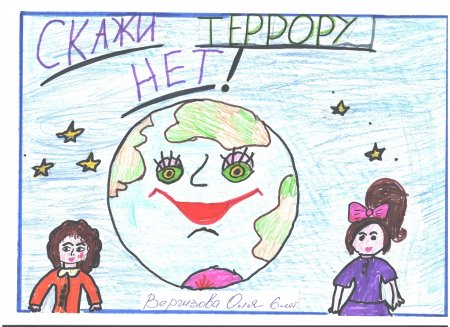 Детские рисунки на тему антитеррора