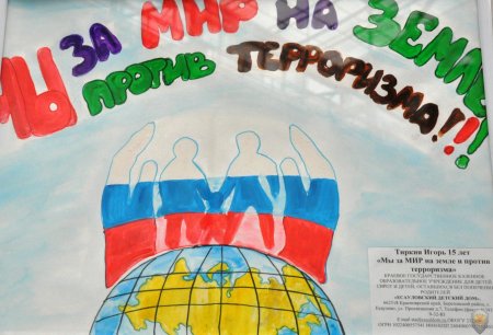 Рисунки ко Дню терроризма