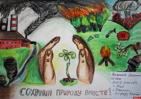 Конкурс рисунков на тему экология