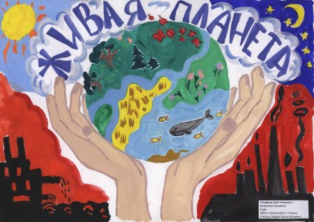 Рисунок на экологическую тему