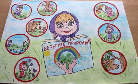 Защитим природу от мусора
