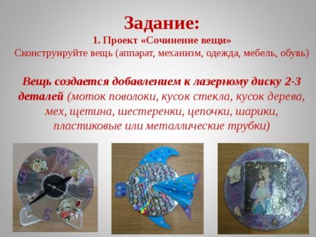 Сочинение вещи изо 7 класс