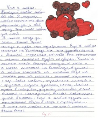 Инсталляция изо рисунок