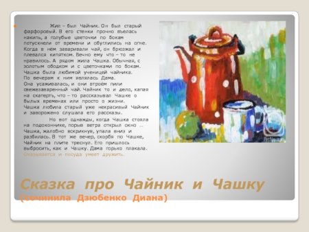 Написать сочинение на т