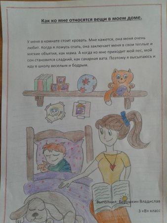 Сочинить сказку