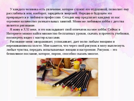 Читательский дневник. 2 Класс