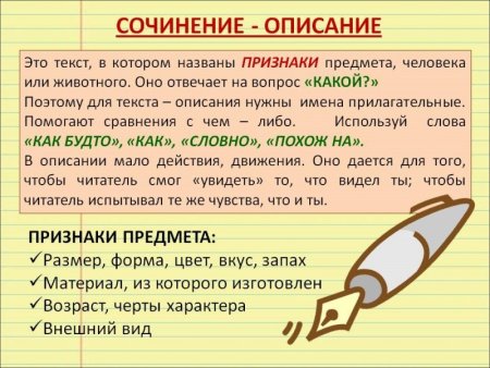 Литературный дневник 1 класс