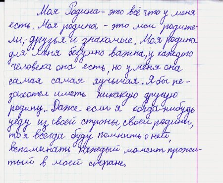 Придумать сказку