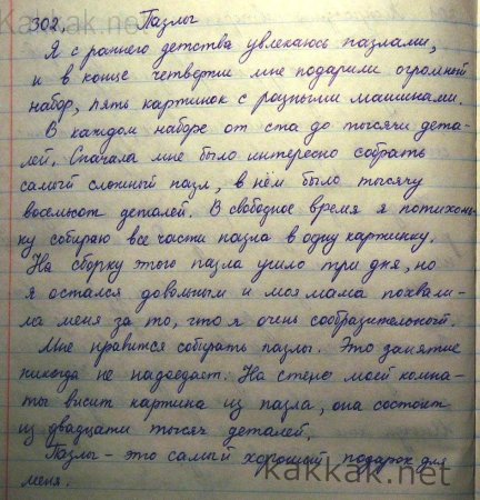 Сочинение рисунок