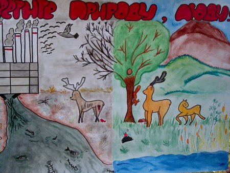 Плакат берегите воздух