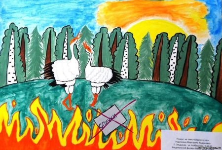 Плакат берегите воздух