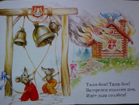 Маршак рис Кошкин дом