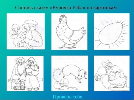 Курочка Ряба детский рисунок