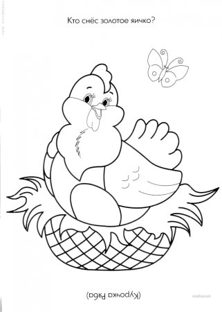 Творческая работа Курочка