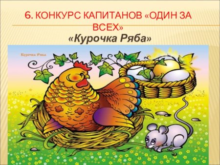 Дед из сказки Курочка Ряба раскраска