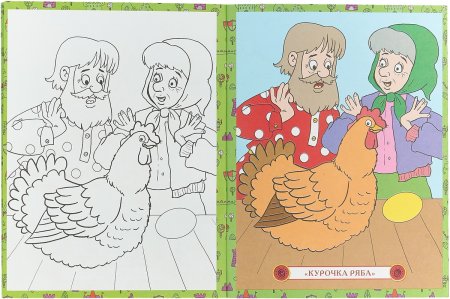 Золотое яичко Курочка Ряба