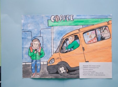 Рисунок на тему водитель