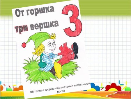 Числа в пословицах и поговорках рисунок