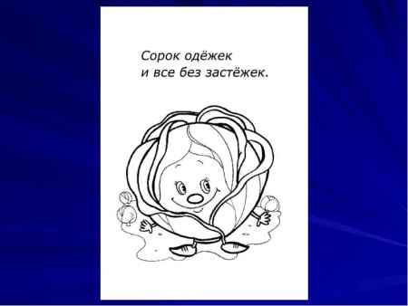 Числа в загадках пословицах и поговорках