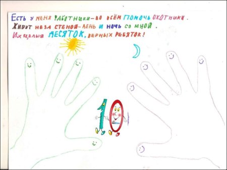 Рисунок пословицы с числами