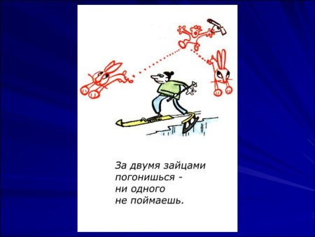 Пословицы по математике