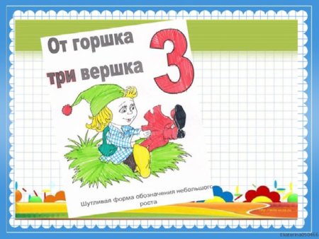 Математика в пословицах и поговорках рисунки