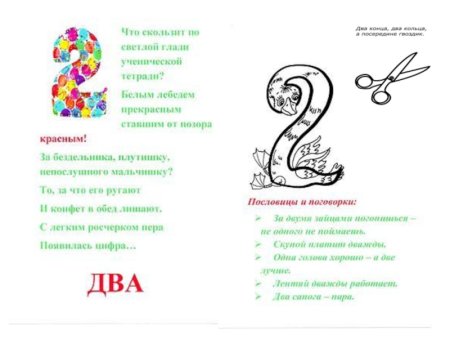 Проект по математике цифра 8