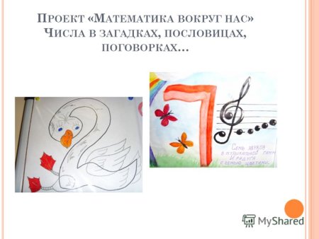 Математические пословицы и поговорки в картинках