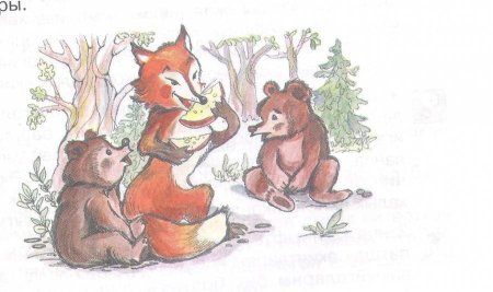 Рисунок к сказке лиса и медведь