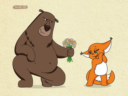 Медведь и лиса