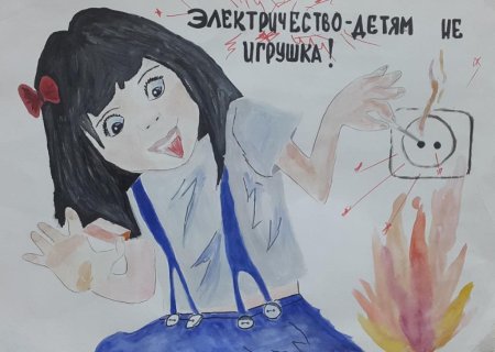 Рисунок на тему электробезопасность