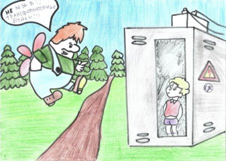 Рисунок на тему безопасное электричество