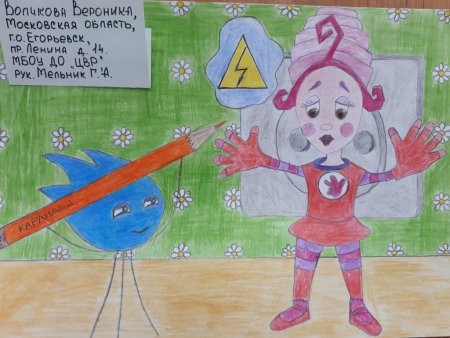 Безопасное электричество рисунки