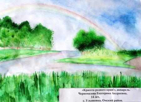 Красота родного края рисунки