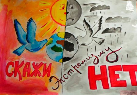 Молодежь против терроризма плакат