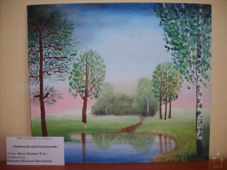 Конкурс красота родной природы