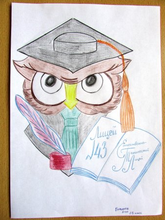 Символика лицея